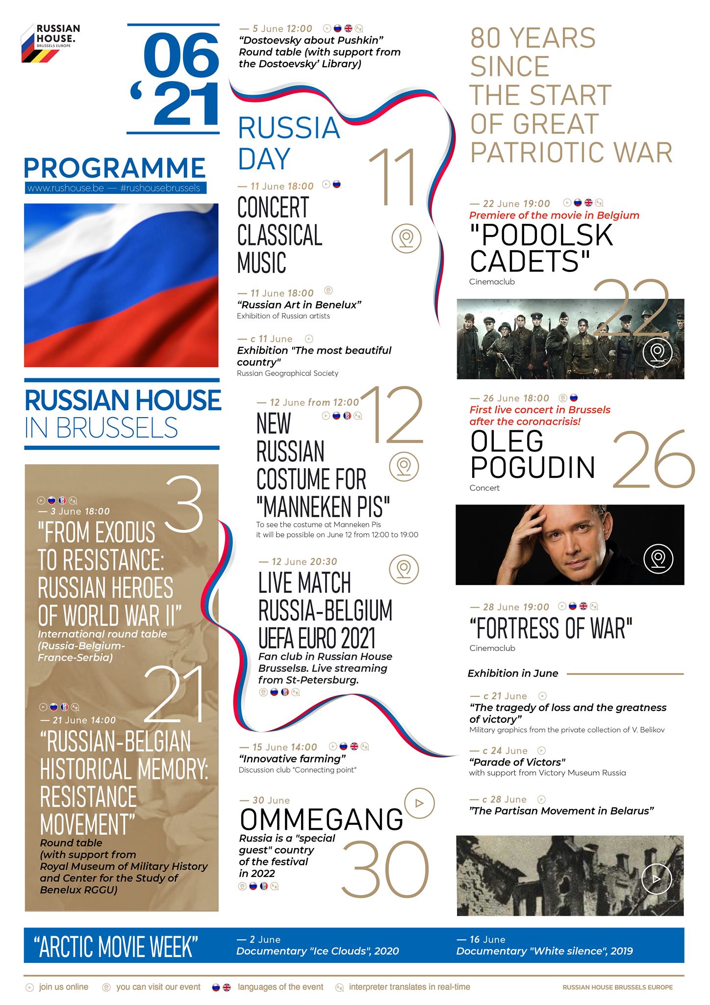 Русский Дом в Брюсселе/Russian House Brussels-Europe, Programme 06'21